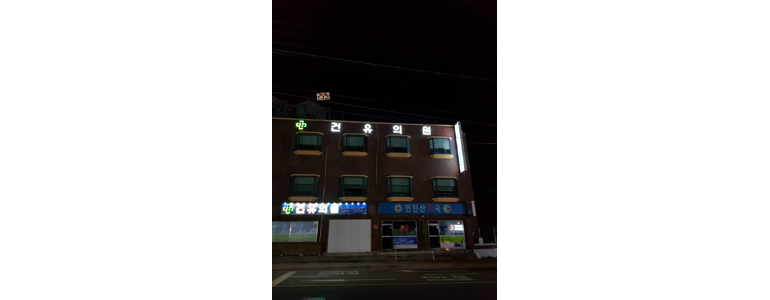 가평군 재활의학과