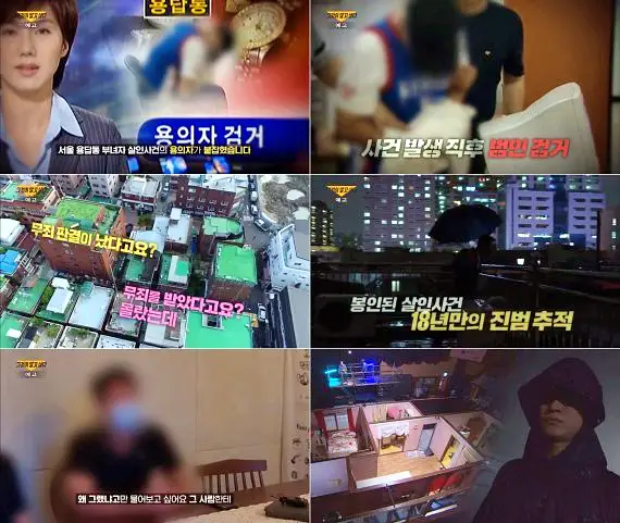 그알 그것이알고싶다 용답동 비옷 범인 만난 경험담 괴담 서울판 살인의 추억 정체 내연남 무죄 판결과 새로운 증거 1314회