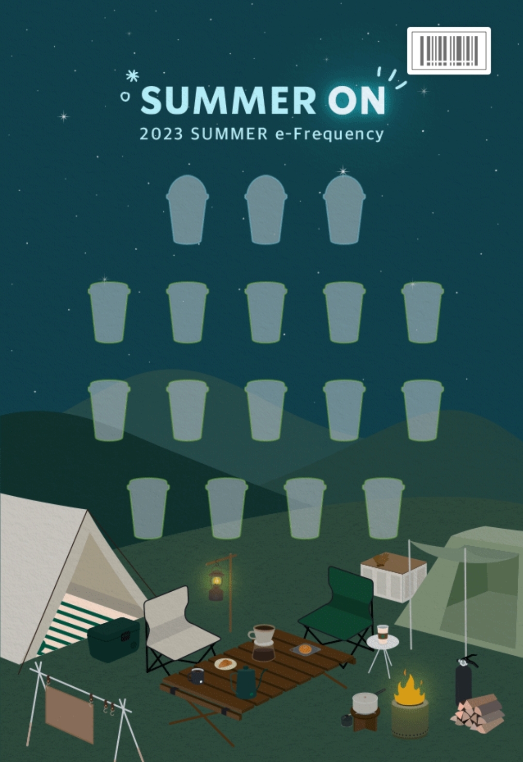 스타벅스 프리퀀시 스탬프