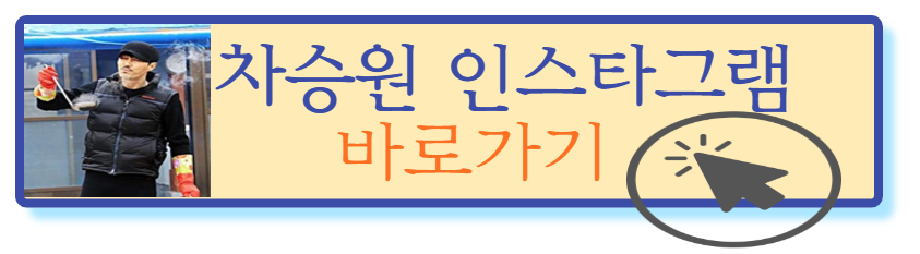 차승원 인스타그램