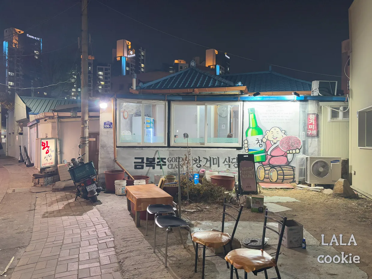 대구-중구-생고기-맛집-왕거미식당-외관