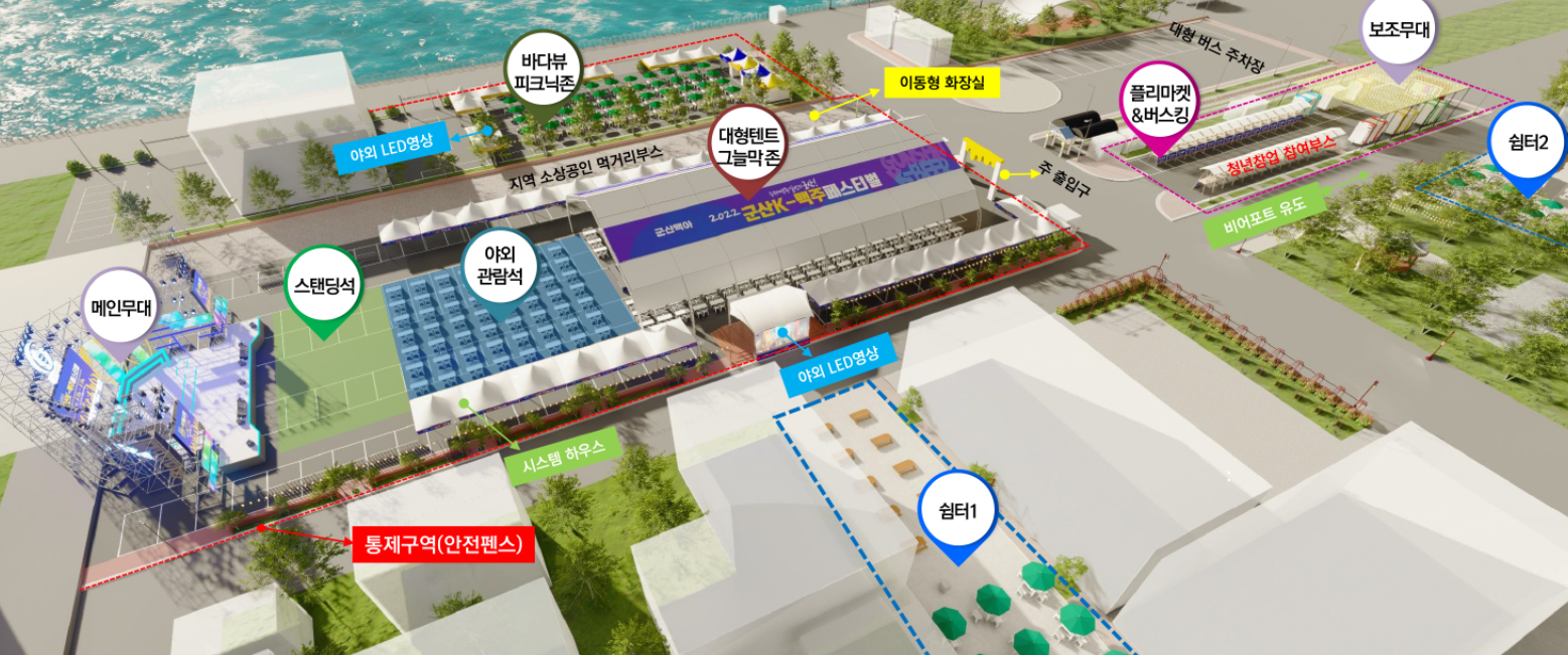 군산 수제맥주 &amp; 블루스 페스티벌 공연 입장료 체험