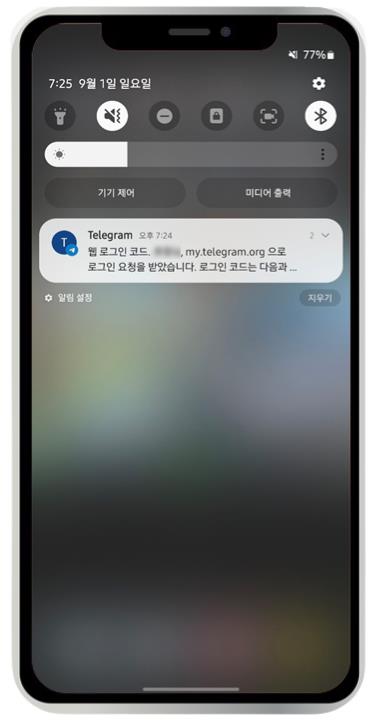 텔레그램 탈퇴 방법 안내: 정확하고 쉬운 최신 방법