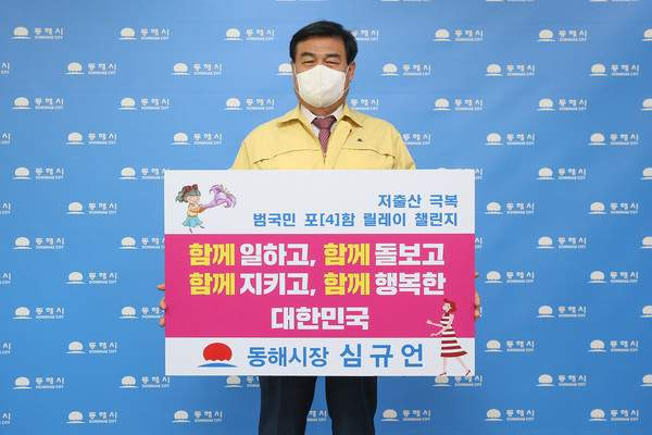 심규언 동해시장 프로필 나이 학력 고향 및 소속정당 징역 9년 6개월 법정구속 논란 총정리