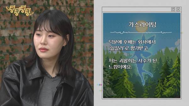 자기가 하면 망칠 거 같다고 일을 다 넘긴다는 신입.jpg | 인스티즈