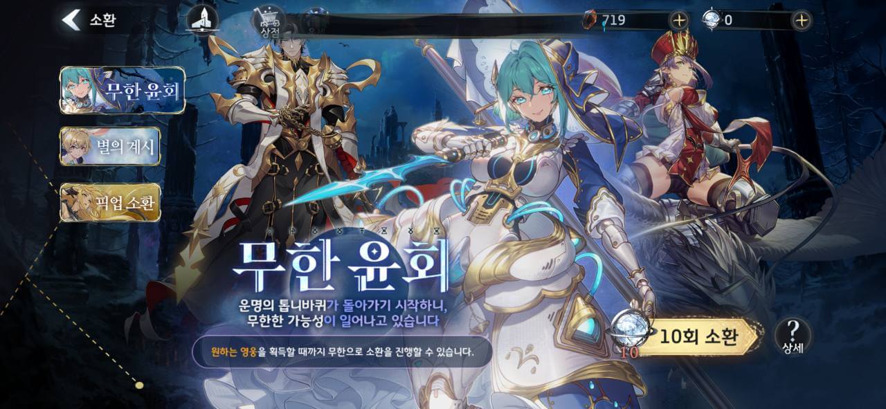 별의 전쟁 쿠폰 정보