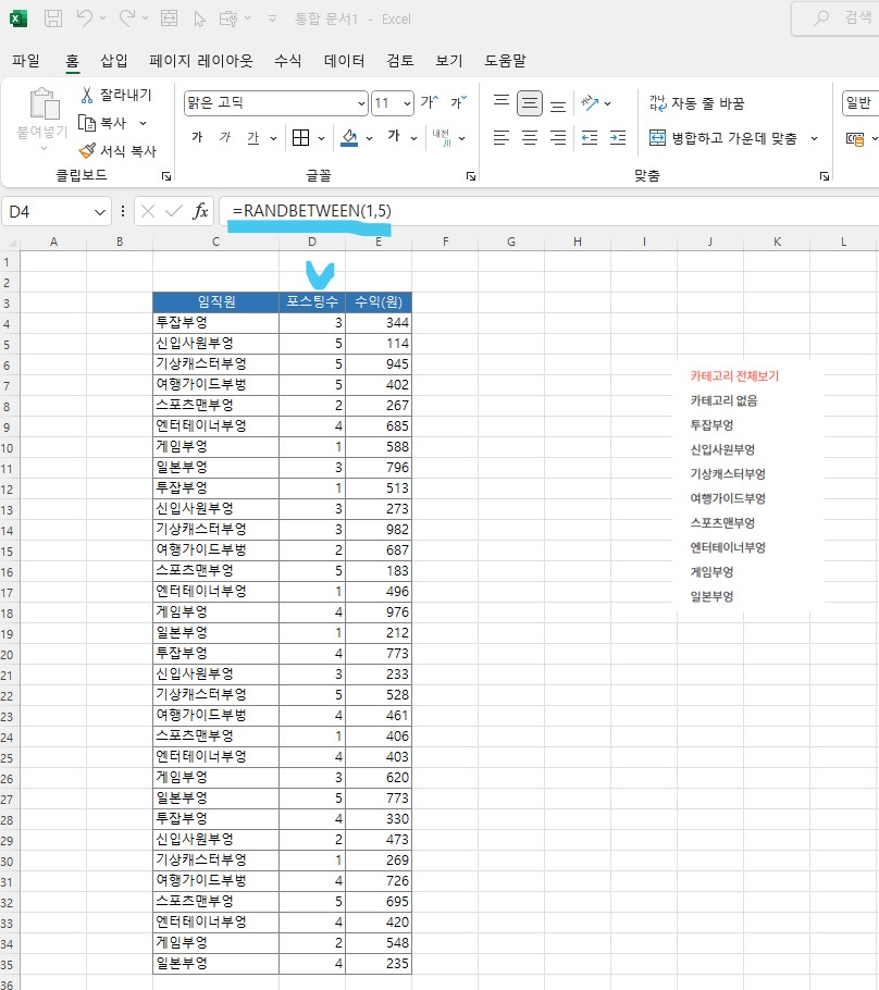 엑셀 중복값 찾기 (조건부 서식 사용)