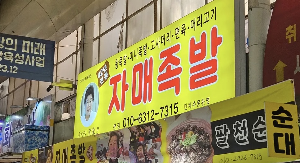 2TV 생생정보 4월 29일 맛집 연락처 총정리: 청주 동태찌개&middot;부평시장&middot;경주 겹벚꽃 🌸 관련사진