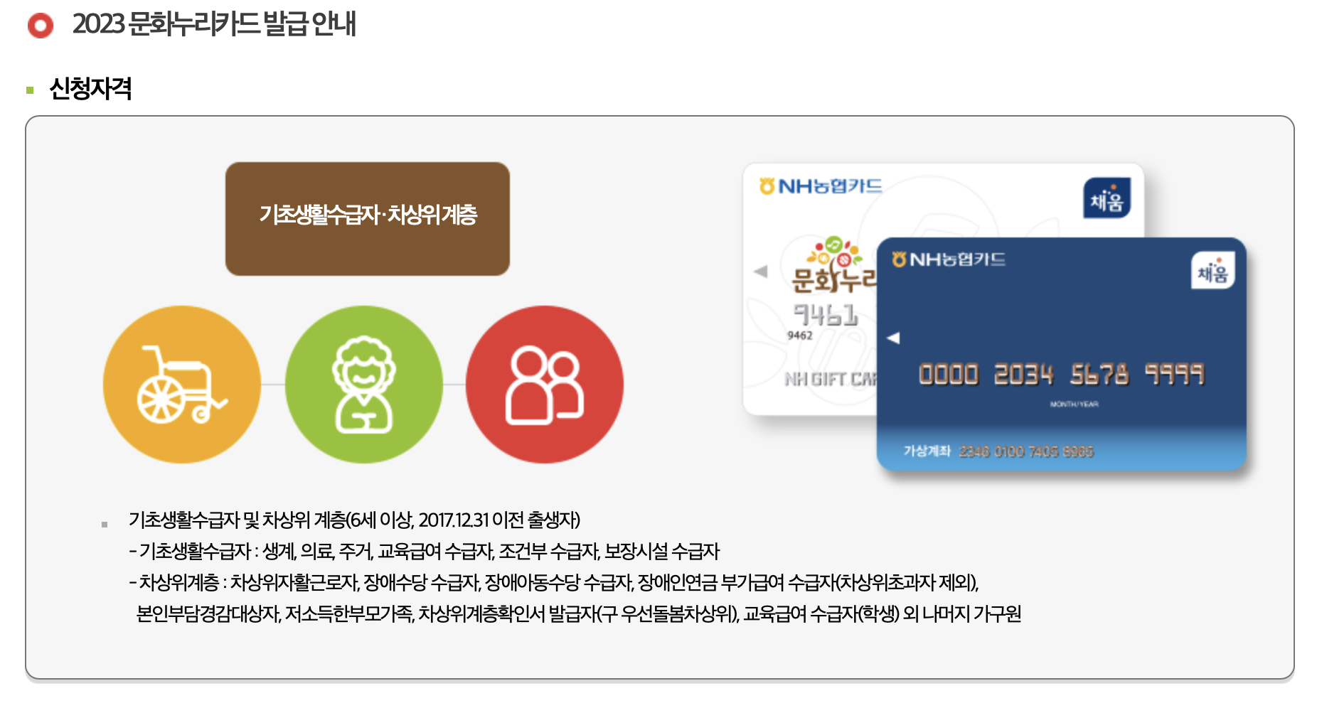 문화누리카드 할인 혜택 알아보기 