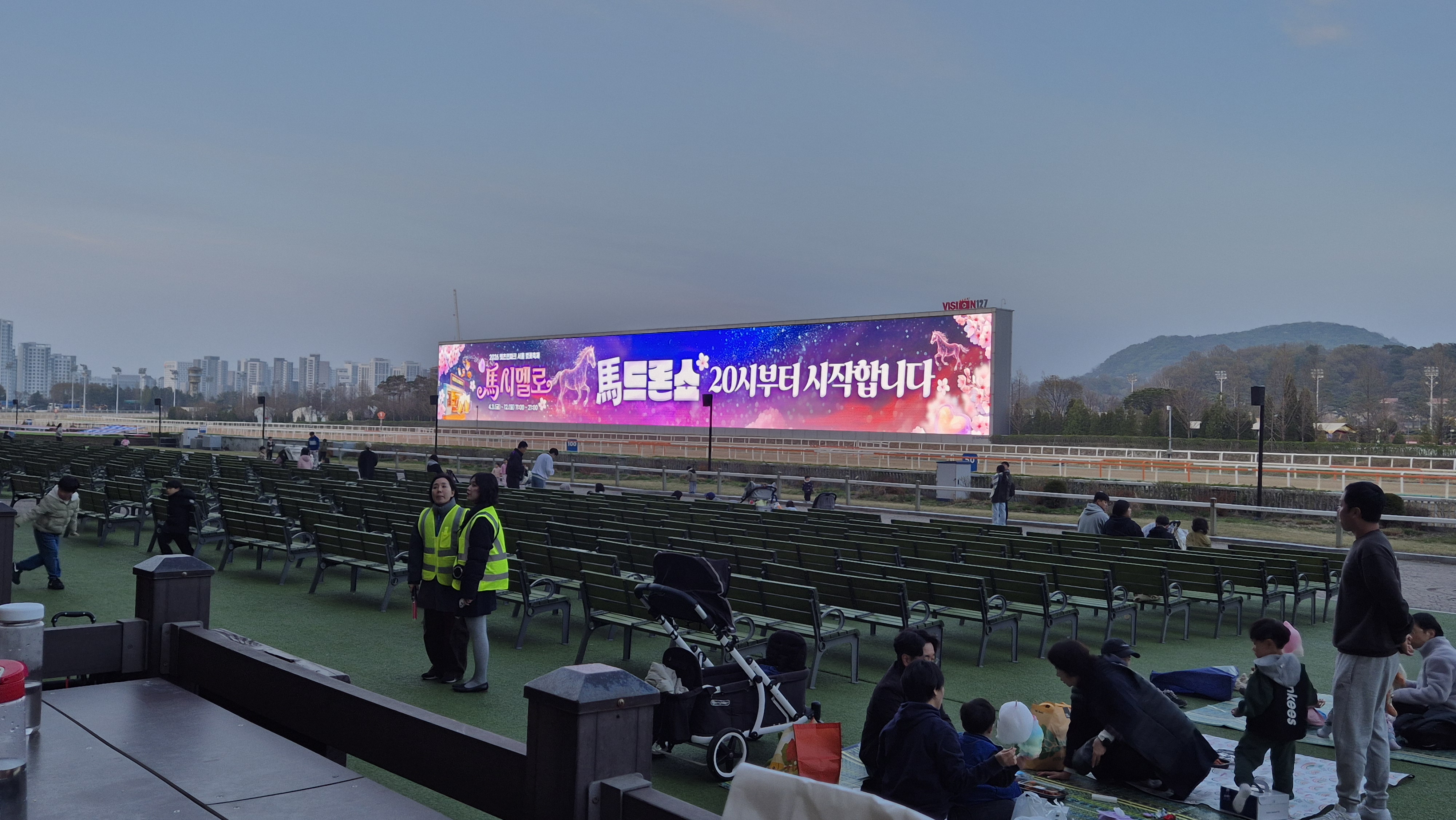 렛츠런파크서울 드론쇼 위치