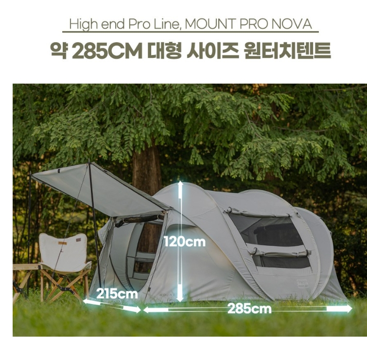 원터치 텐트 아이두젠 원터치 텐트