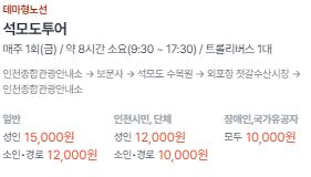 테마형 노선