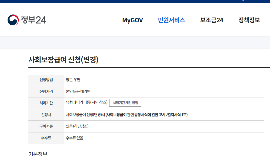 2024 서울 희망두배 청년통장 필요 서류