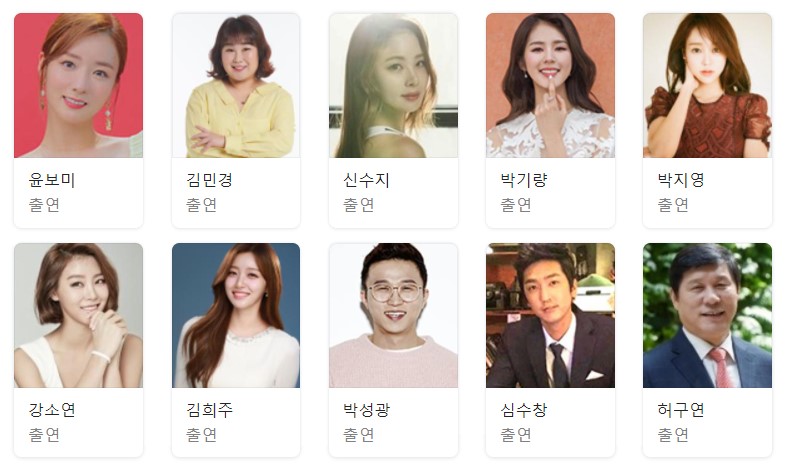 시즌1-출연자-사진입니다.