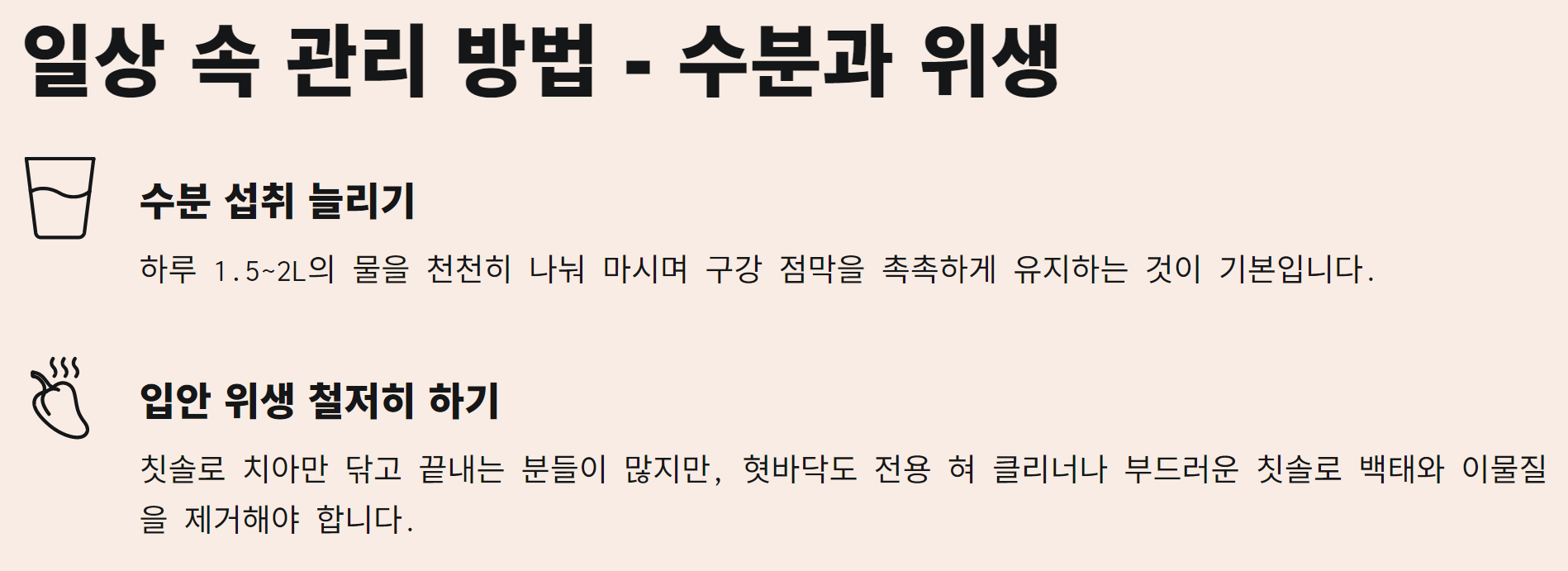 혓바닥이갈라지는이유 갈라짐 치료방법