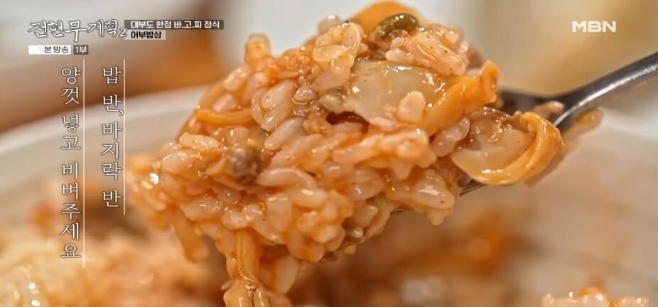 전현무계획2 43회 대부도 맛집 &lsquo;청미&rsquo; &ndash; 어부밥상(바지락고추장찌개)&middot;간장게장&middot;영양굴밥 맛집