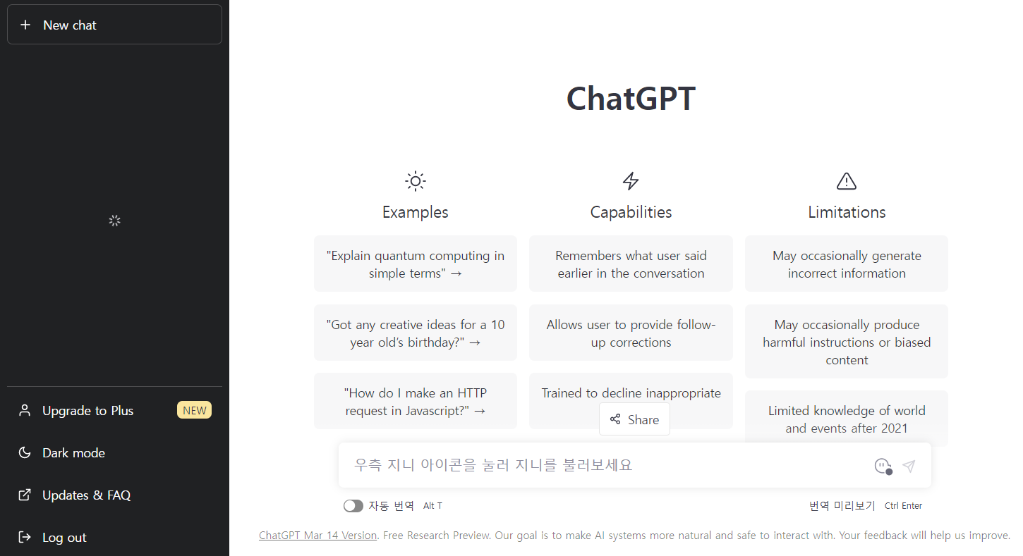 챗gpt 사용 꿀팁