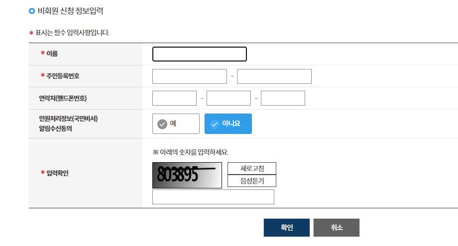 주민등록증재발급받는 정부24홈페이지
