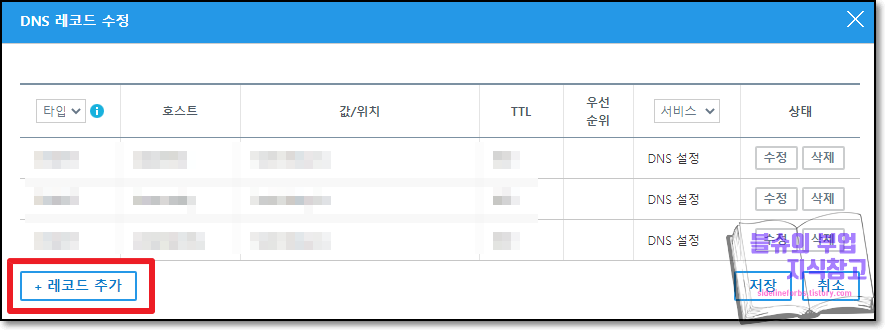 가비아 하위도메인 생성