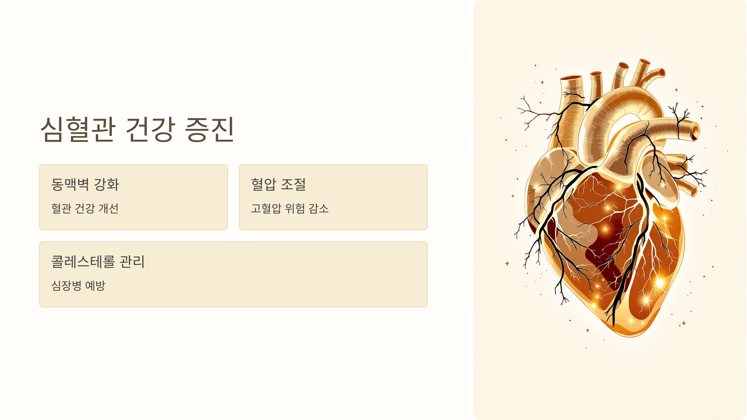 리포좀 비타민C와 관련된 사진입니다.