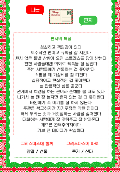 편지-결과