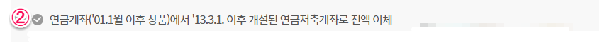 연금저축펀드