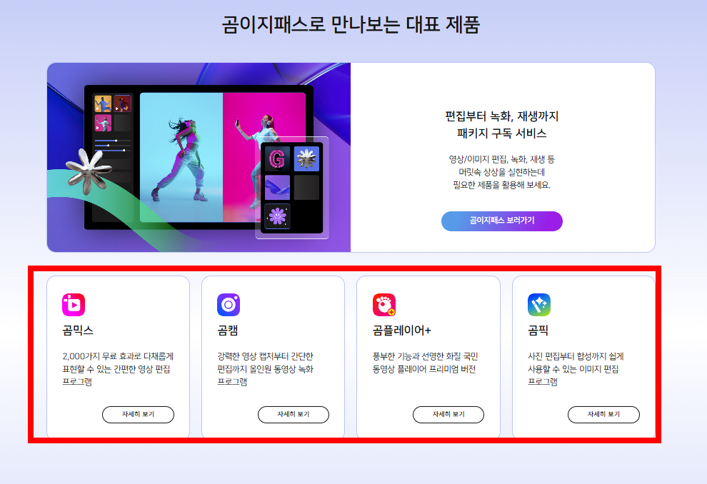 곰오디오 다운로드 사이트 소개