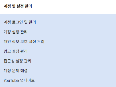 유튜브 광고 우회 방법 안내