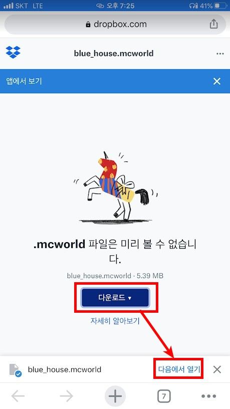 청와대 마인크래프트 맵 다운로드 하는벙법