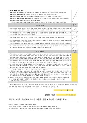 꿈나래통장 제출서류
