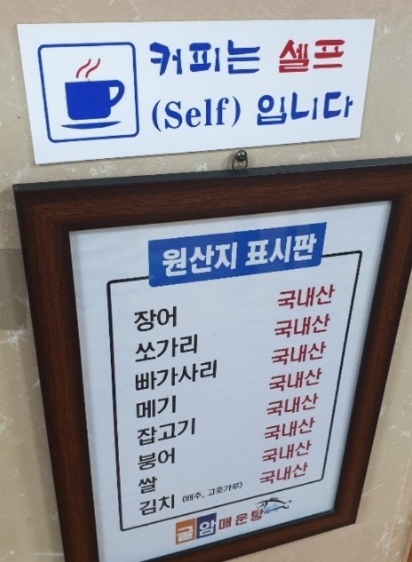원산지표시판