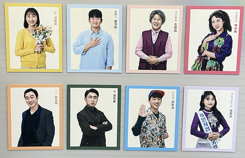 뮤지컬-빨래-캐스트