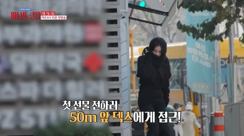 MBC-마니또클럽-출연진-OTT-첫-방송-다시보기