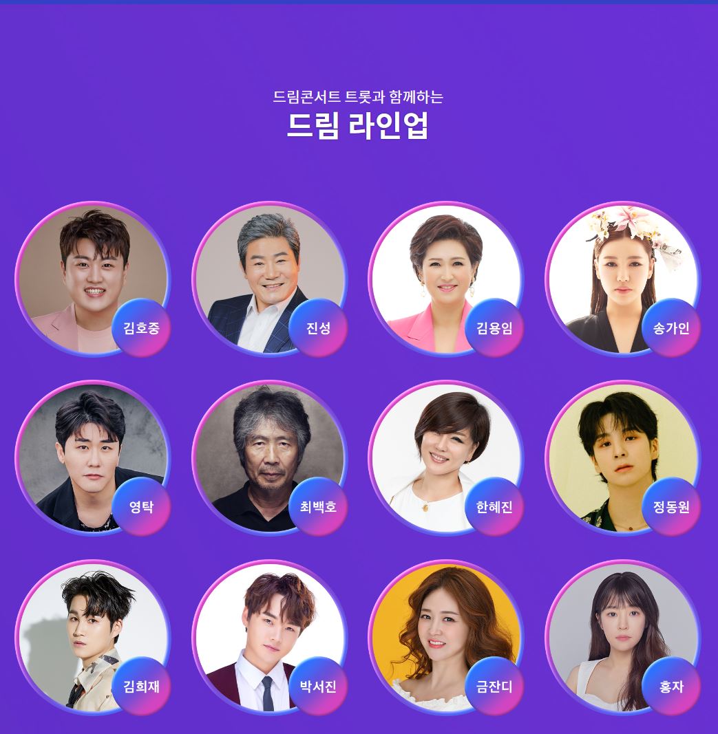 드림라인업