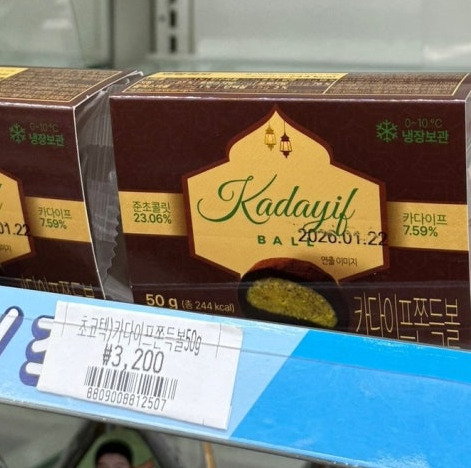 두바이 쫀득쿠키 편의점 신상 세븐일레븐 쫀득볼