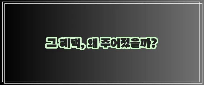 국가유공자 자녀 혜택, 그 숭고한 가치를 기억해야 합니다.