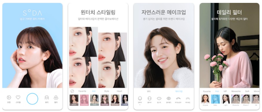 SODA 소다앱 기능