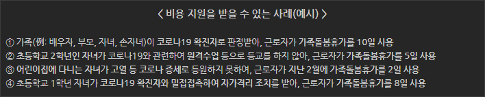 비용지원을-받을수-있는-사례