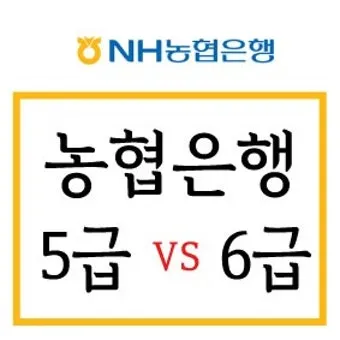 지역농협과 중앙농협 차이점 비교 정리자료_4