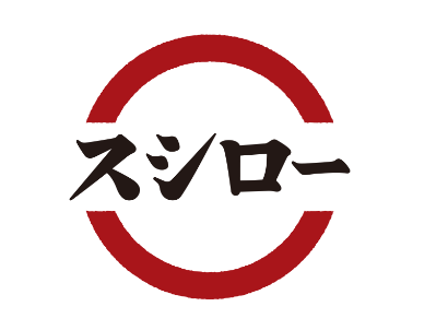 스시로