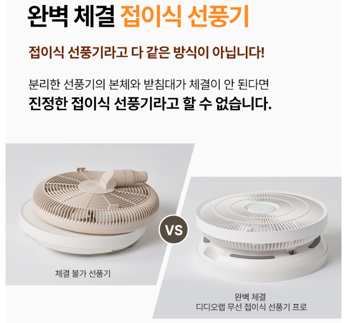 디디오랩 무선선풍기 공식 홈페이지