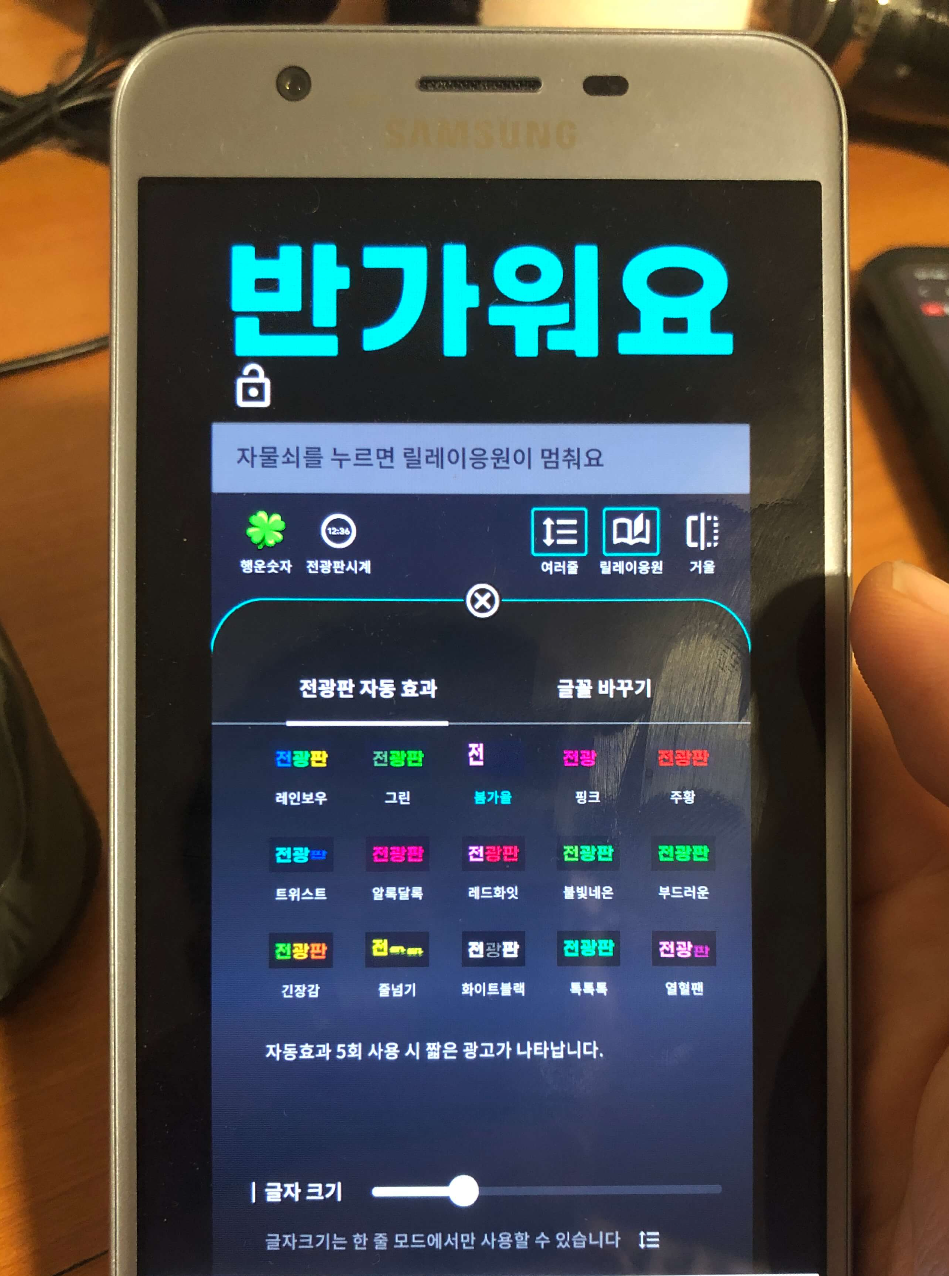 글씨효과