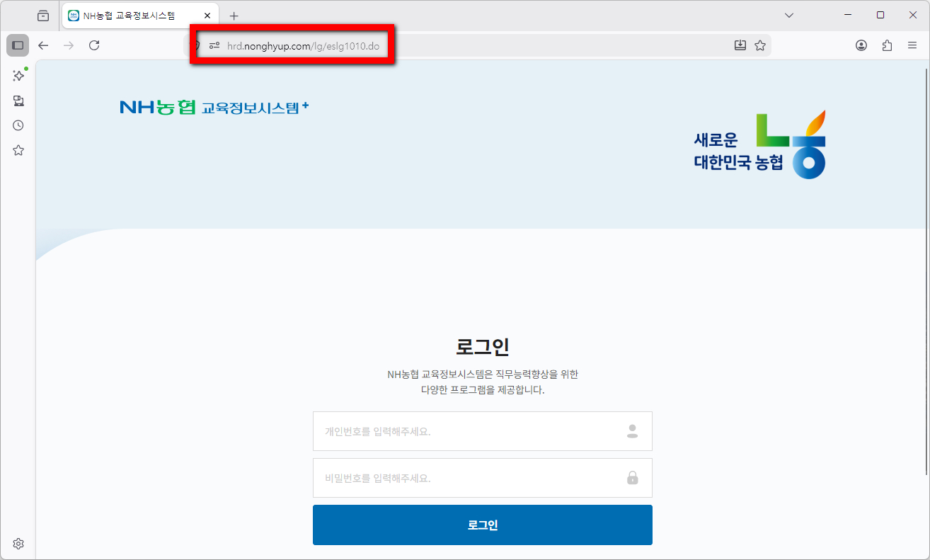 농협-교육정보시스템