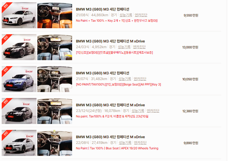 BMW 3M 중고차 가격 시세표 고속 시내 연비