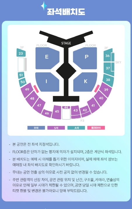 2025 케이팝 되는 형들A 티켓 예매 시작! 좌석별 가격 정리
