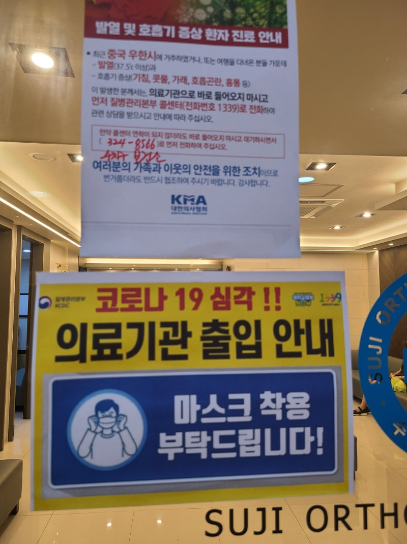 수지구 풍덕천동 정형외과 유명하고 잘하는 곳 추천 TOP 5