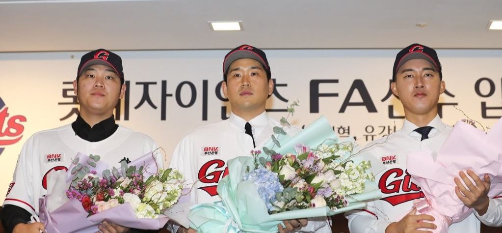 2023년 롯데 자이언츠 유강남, 노진혁, 한현희 fa 영입