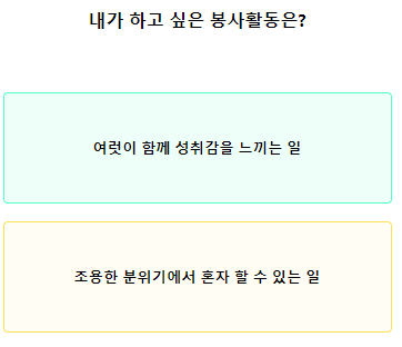 테스트잇 메뉴 연애 테스트