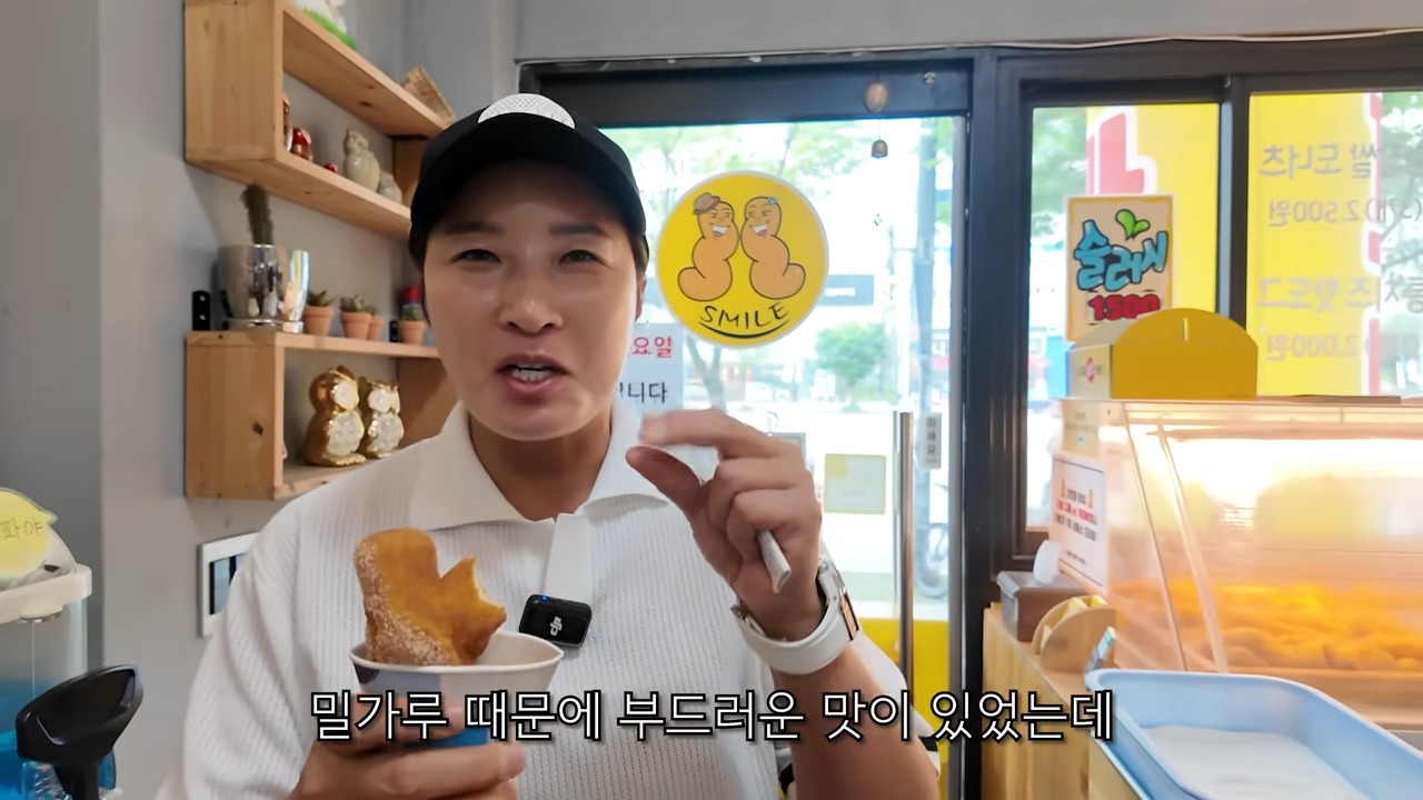 스마일꽈배기