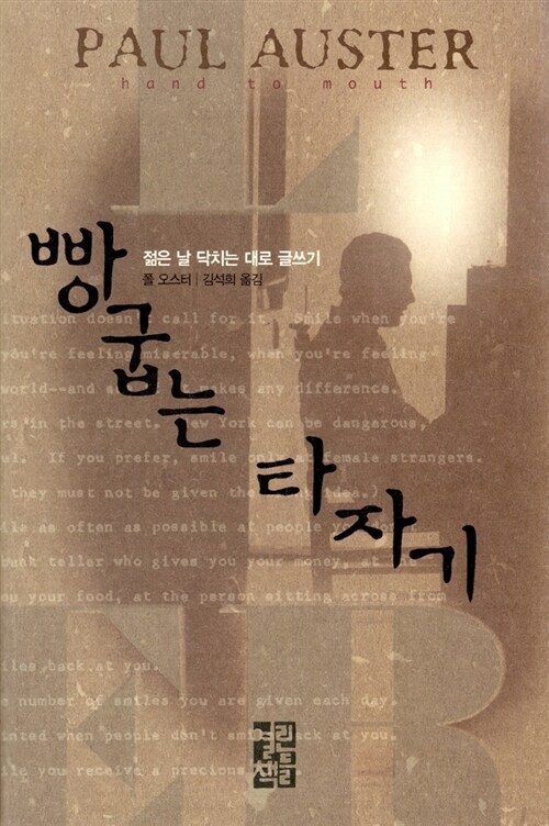 빵 굽는 타자기 표지 이미지